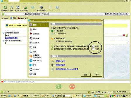 Skype-Install-18